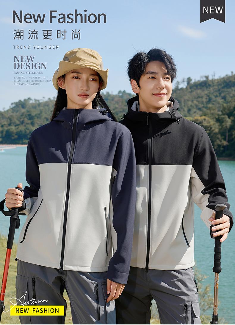 MJ2619拼色连帽软壳冲锋衣